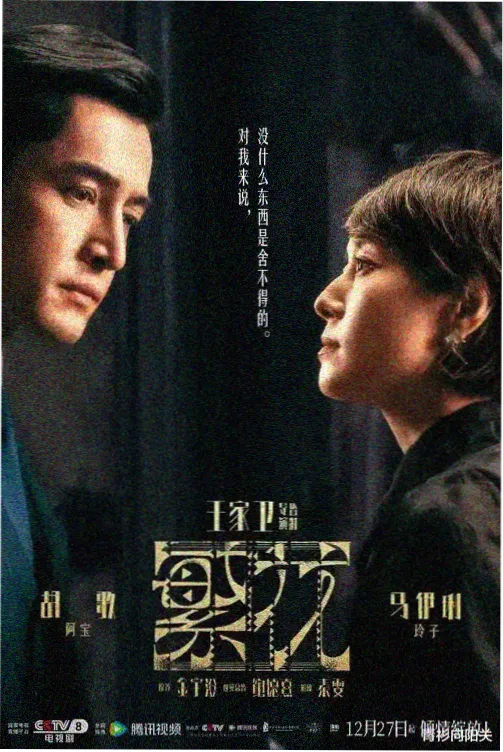 古装权谋题材条目卡封面，墨蓝屋檐剪影与淡金云纹