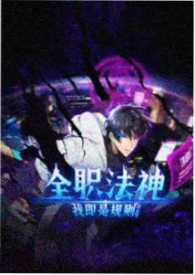 科幻动画图鉴配图，墨蓝星轨与藕荷光晕